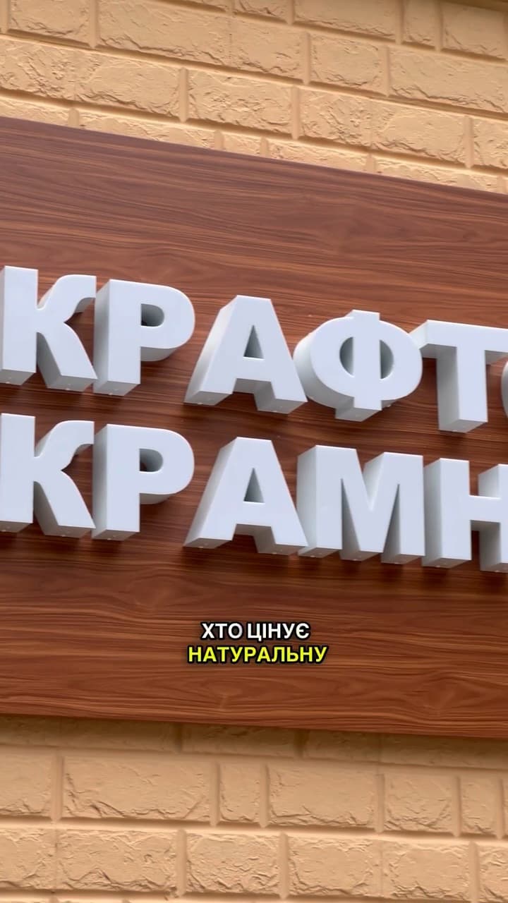 Магазин молочних продуктів