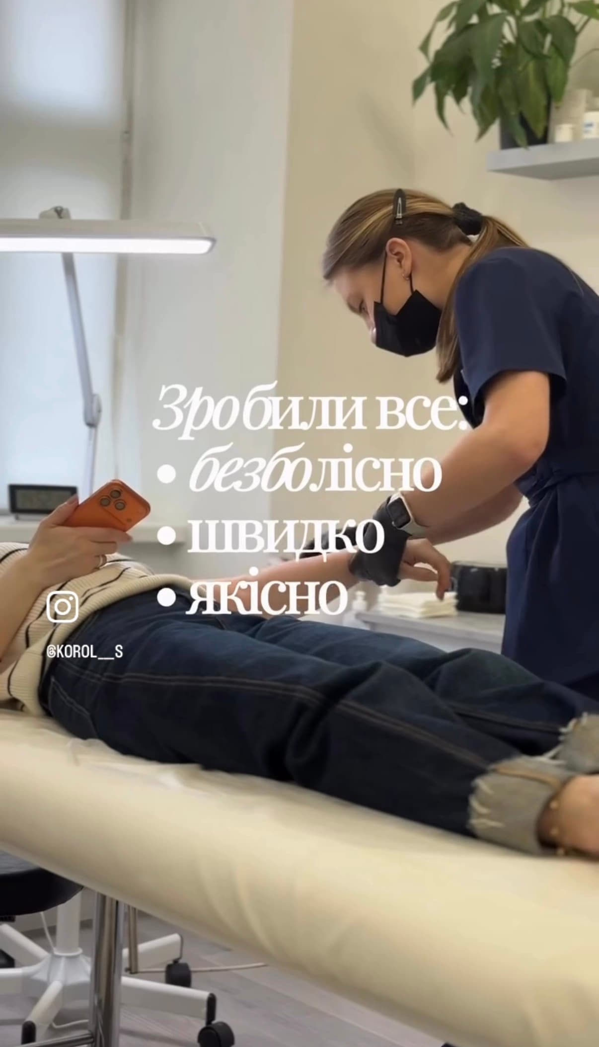 Реклама студії депіляції